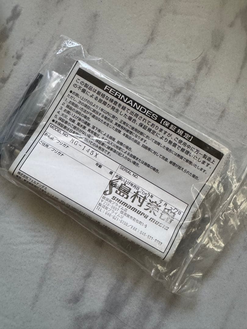 MG-145X サイケ hide モデルギター