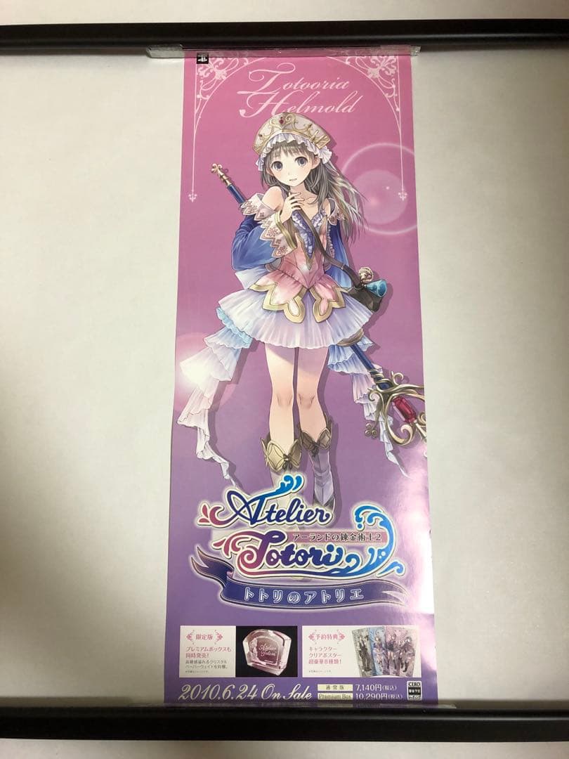 【非売品】トトリのアトリエ トトリ 岸田メル ロング サイズ ポスター