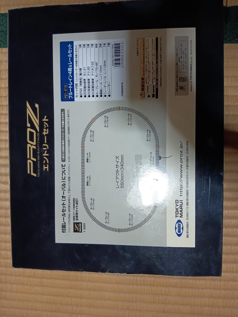 PRO Z ブルートレイン4両セット