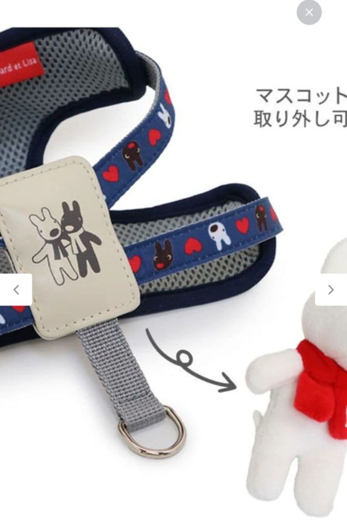 ペットパラダイス☆リサのマスコット付き❣️とっても可愛いハーネス＆リード☆3S