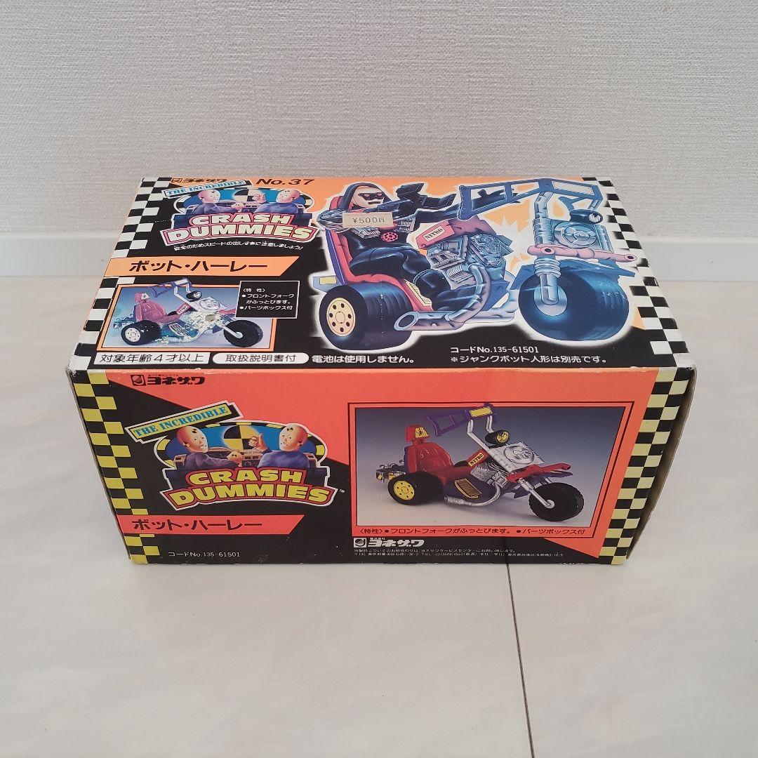 CRASH DUMMIES ボットハーレー　クラッシュダミー　ヨネザワ