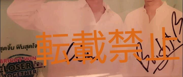 brightwin サイン入り　フォト