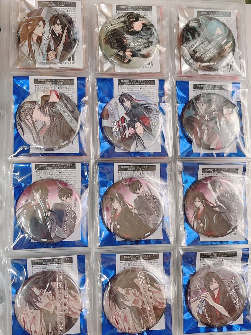 魔道祖師　グッズ　まとめ売り