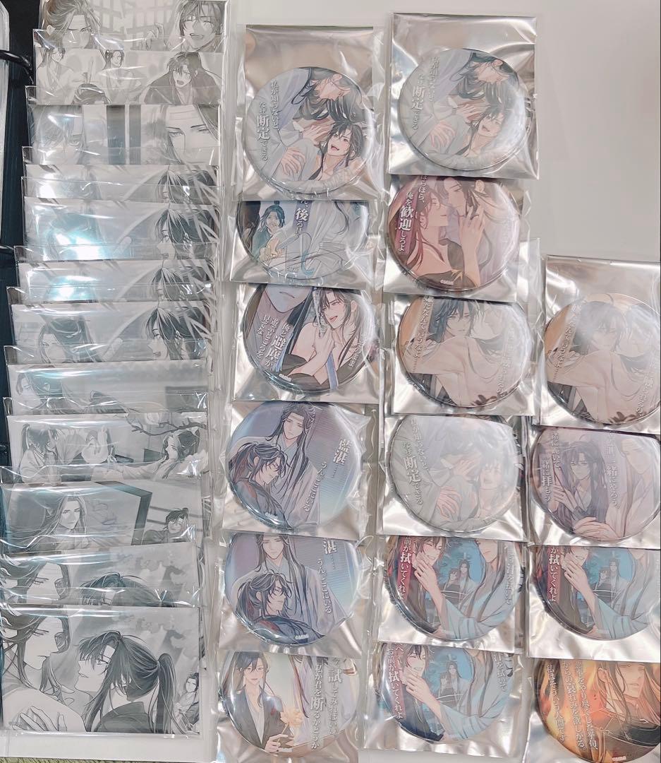 魔道祖師　グッズ　まとめ売り