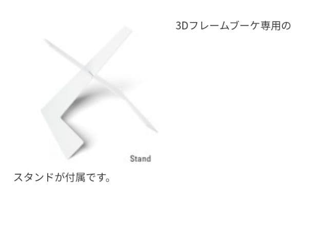 3Dフラワー　立体　3Dブーケncタイプ