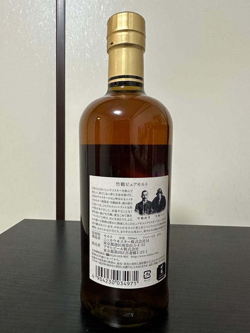 竹鶴黒　700ml 傷があり