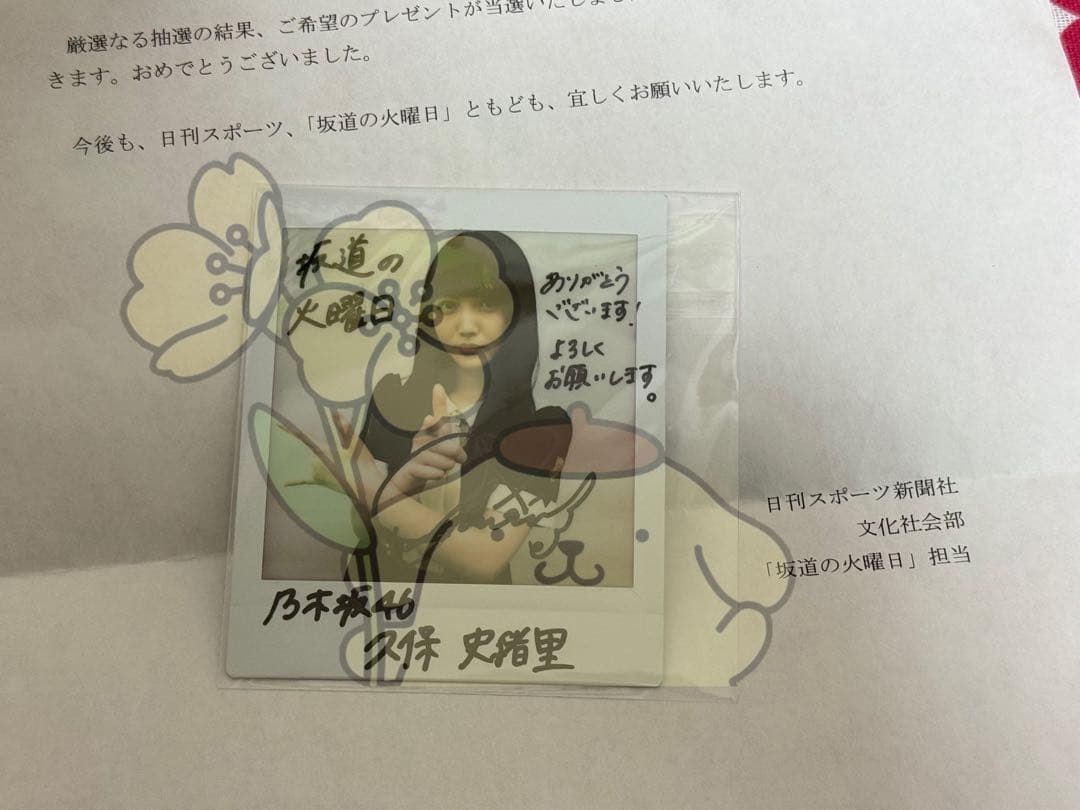 久保史緒里　チェキ