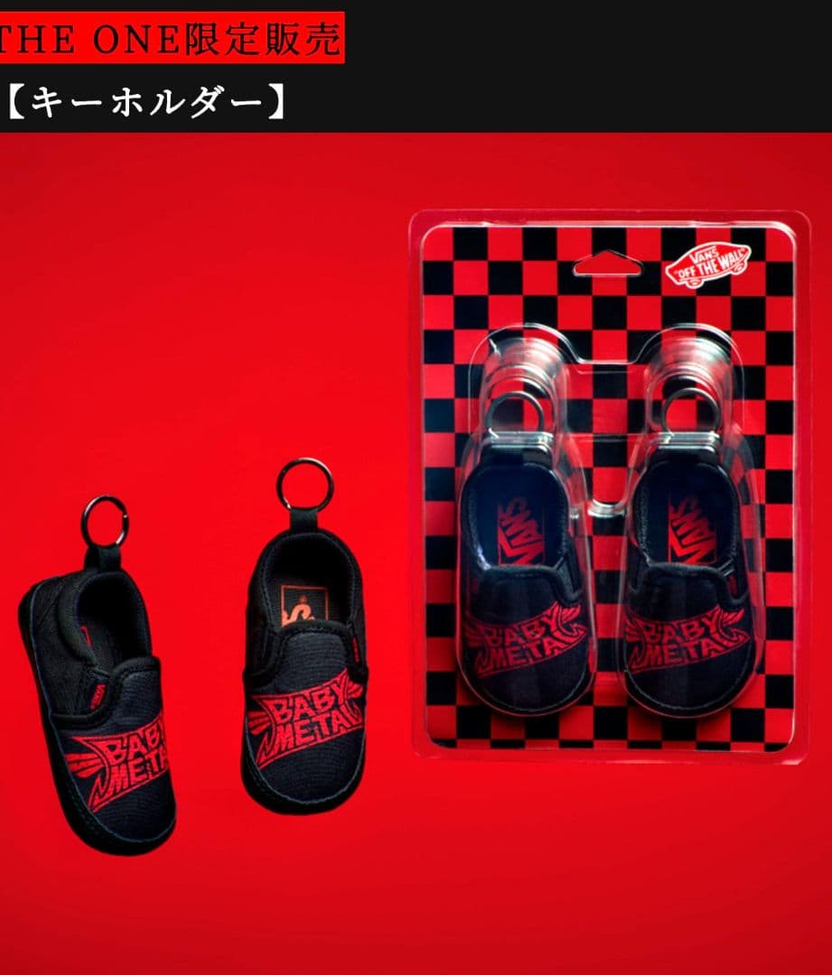 BABYL×VANS THE ONE限定 スリッポン キーホルダー