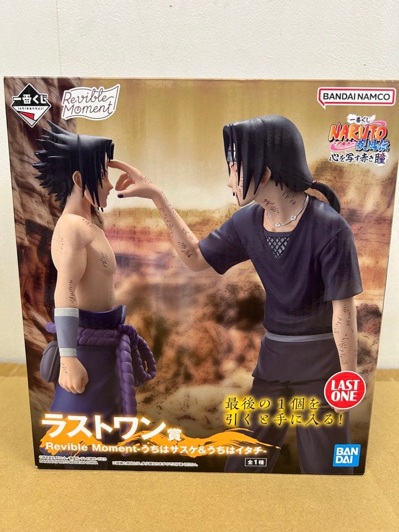 NARUTO 一番くじ ラストワン賞 うちはサスケ＆うちはイタチ