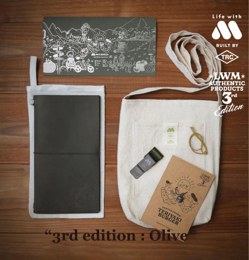 モスバーガー トラベラーズノート 3rd Edition オリーブ