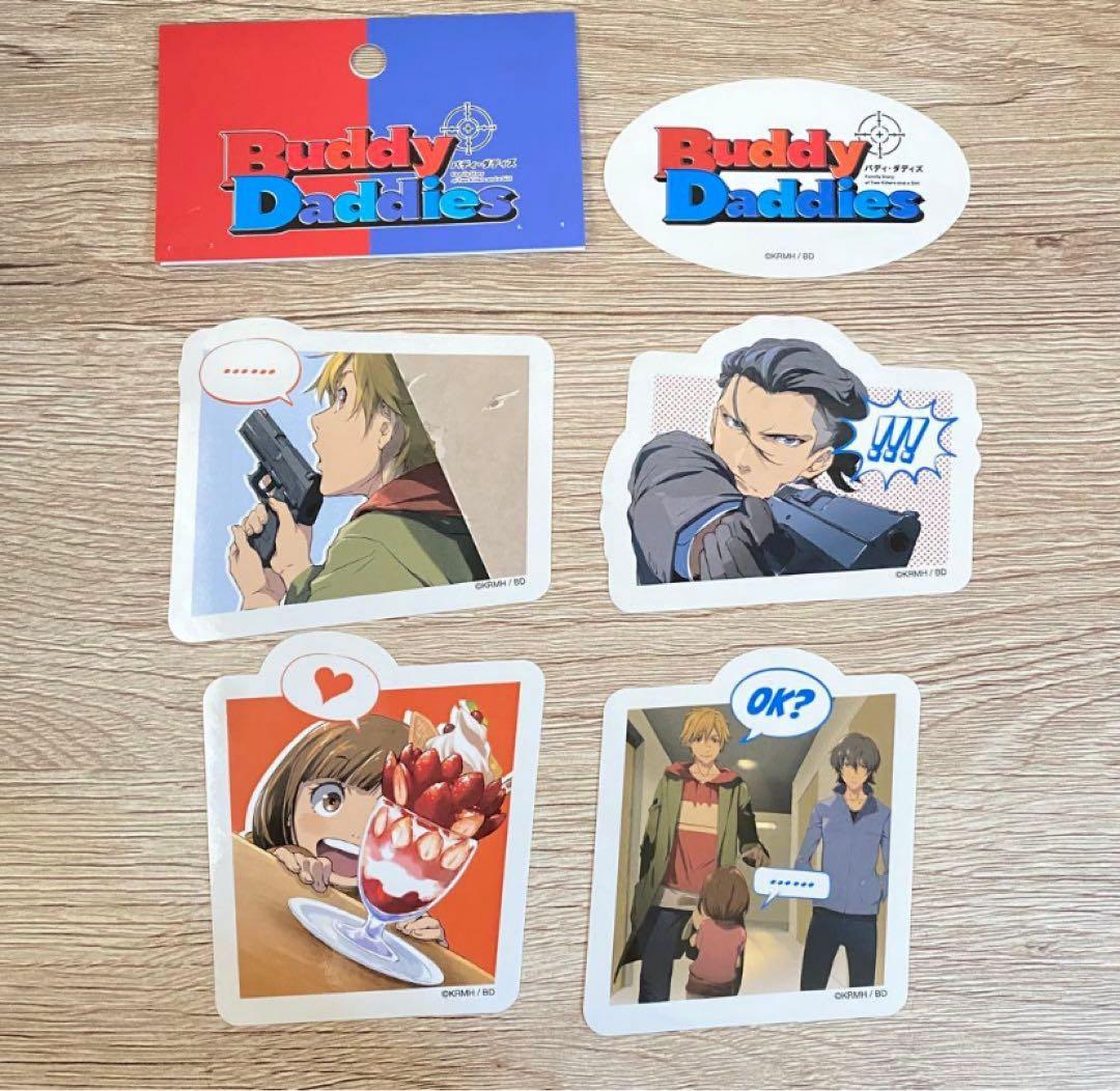 Buddy Daddies　バディ・ダディズ　まとめ　来栖一騎　諏訪零　海坂ミリ