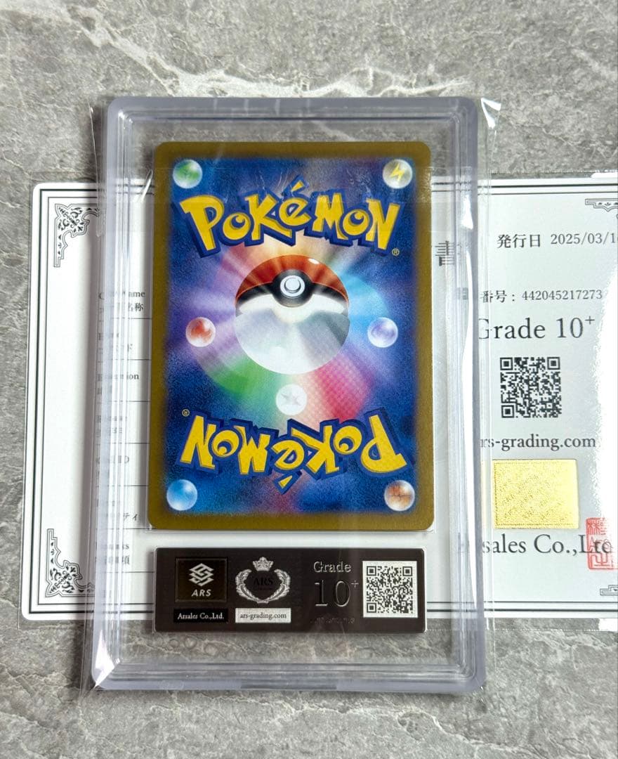 ARS10+ テールナー CHR 白熱のアルカナ