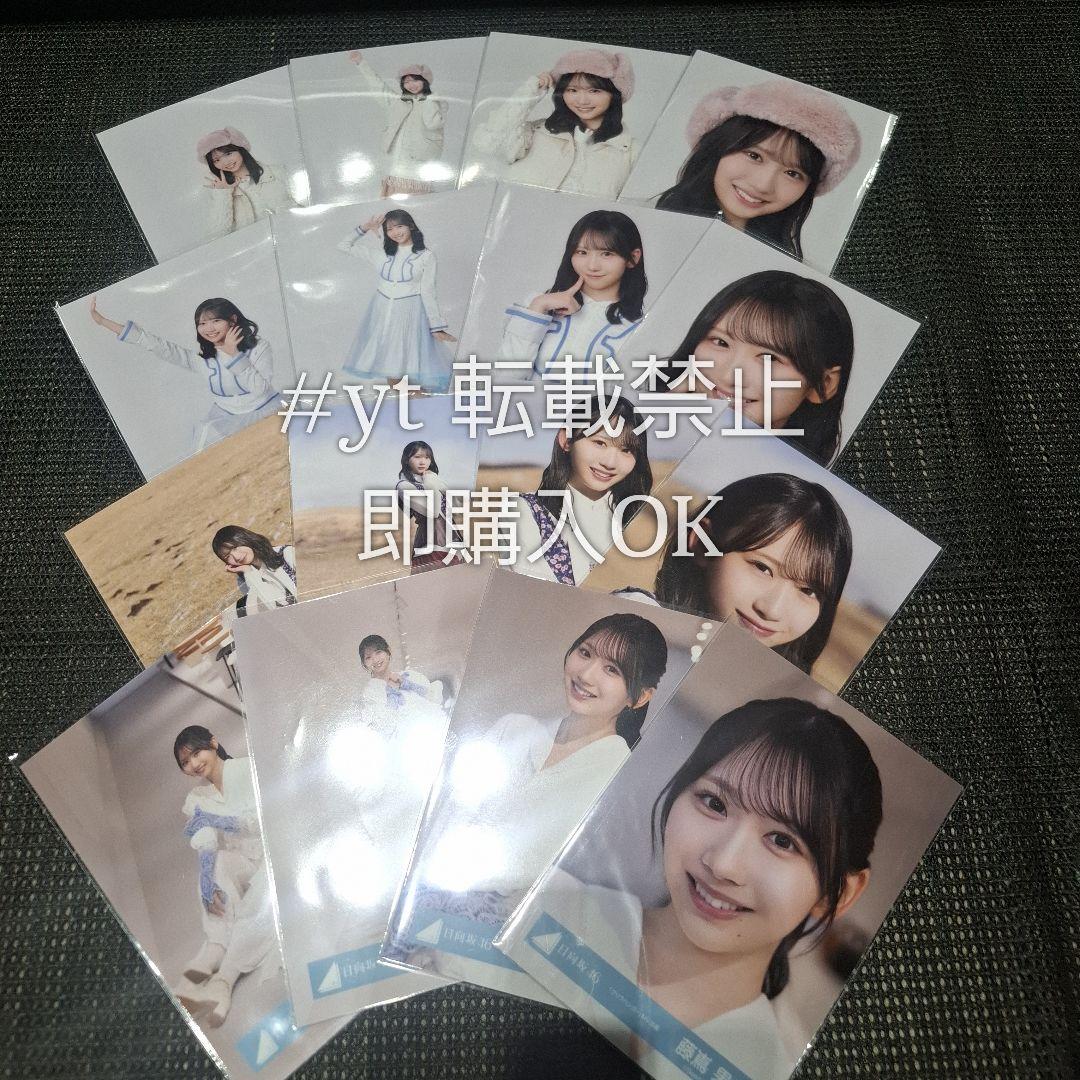 日向坂46 藤嶌果歩 クリフハンガー 16種コンプ 生写真