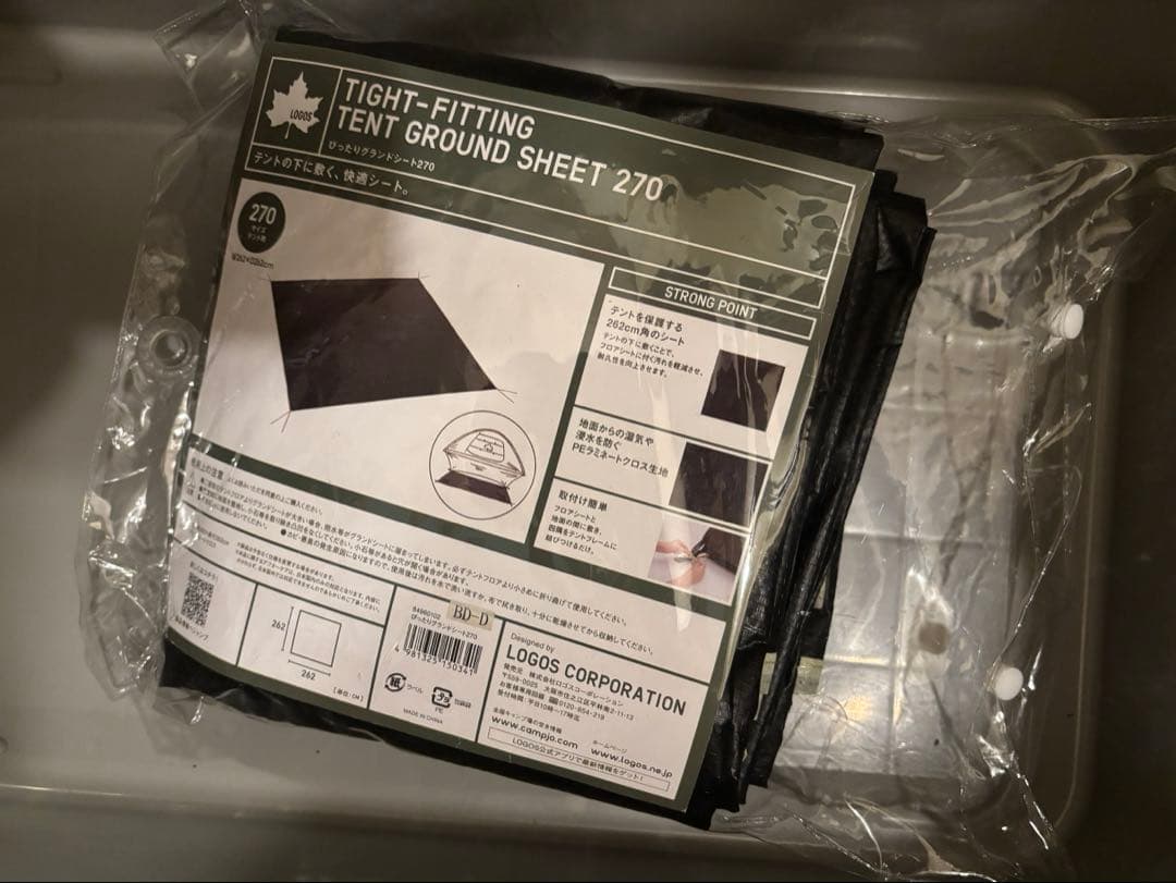 【土日限定】サバティカル ギリア グランドシート2枚・ステッカーメインポール新品