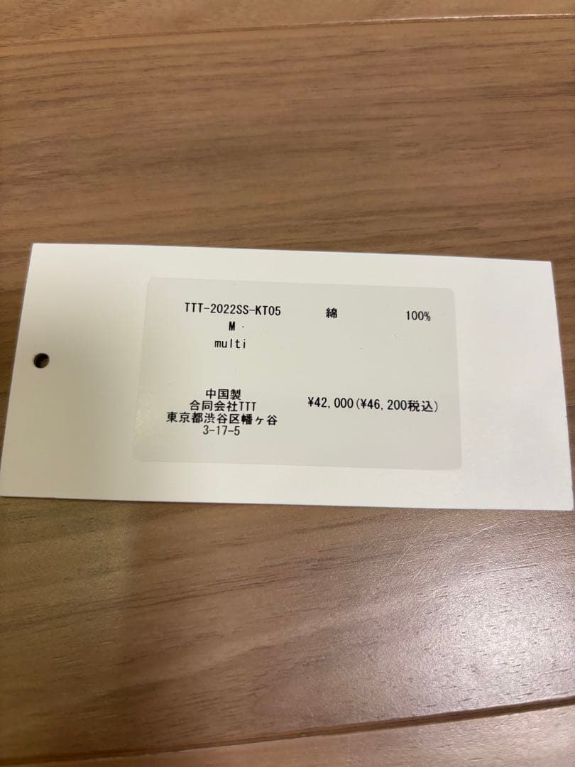 BE:FIRSTビーファースト マナト着用 ニット A4カード付きbefirst