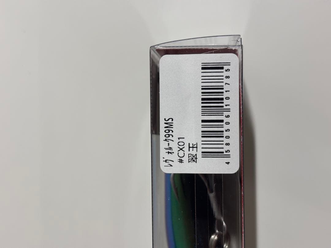 ブレイズアイ　レヴォルーク99MS ミノー 限定色3セット