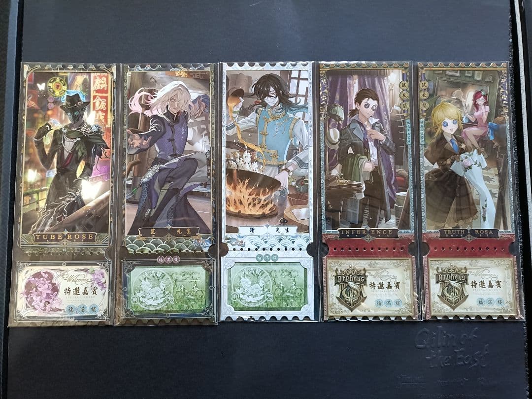 A07第五人格identityV オフラインパック６周年特別版「未使用＆保証付」