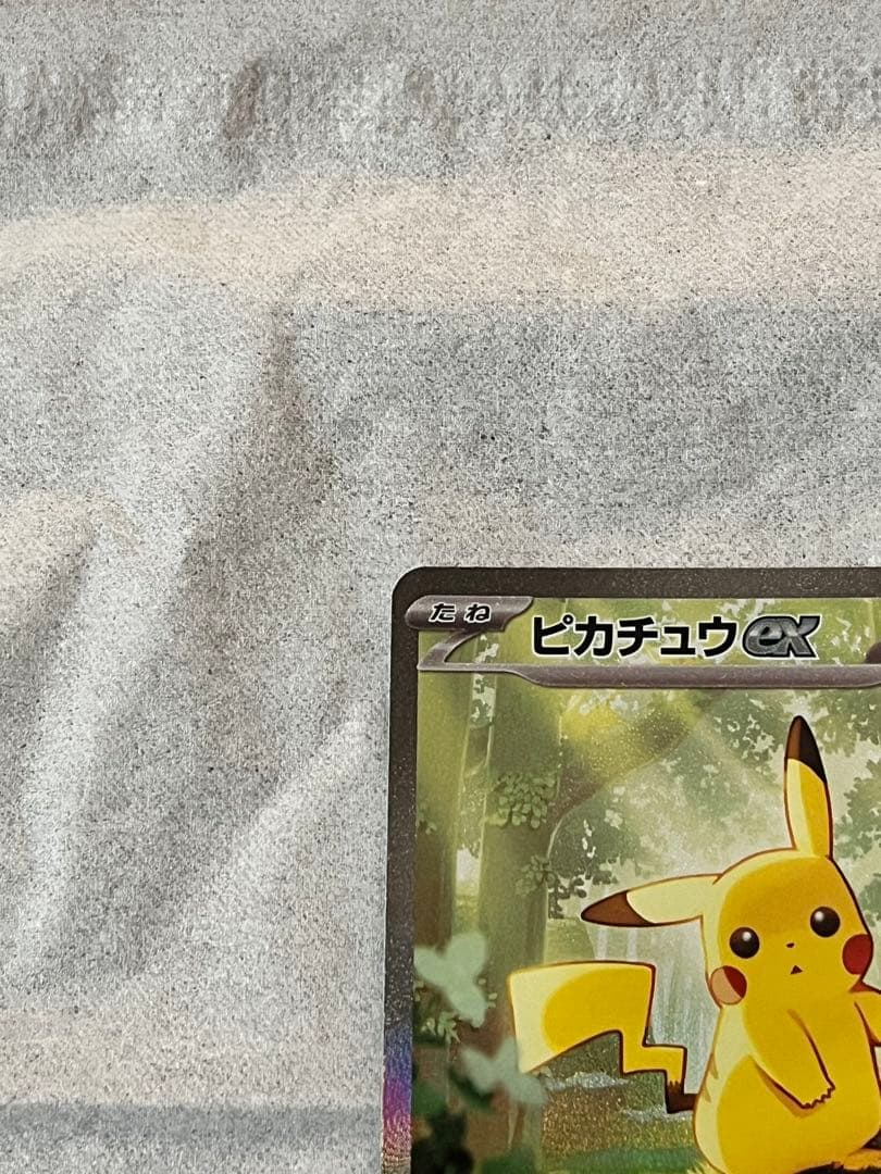 ピカチュウex sar スタートデッキ100 No.25