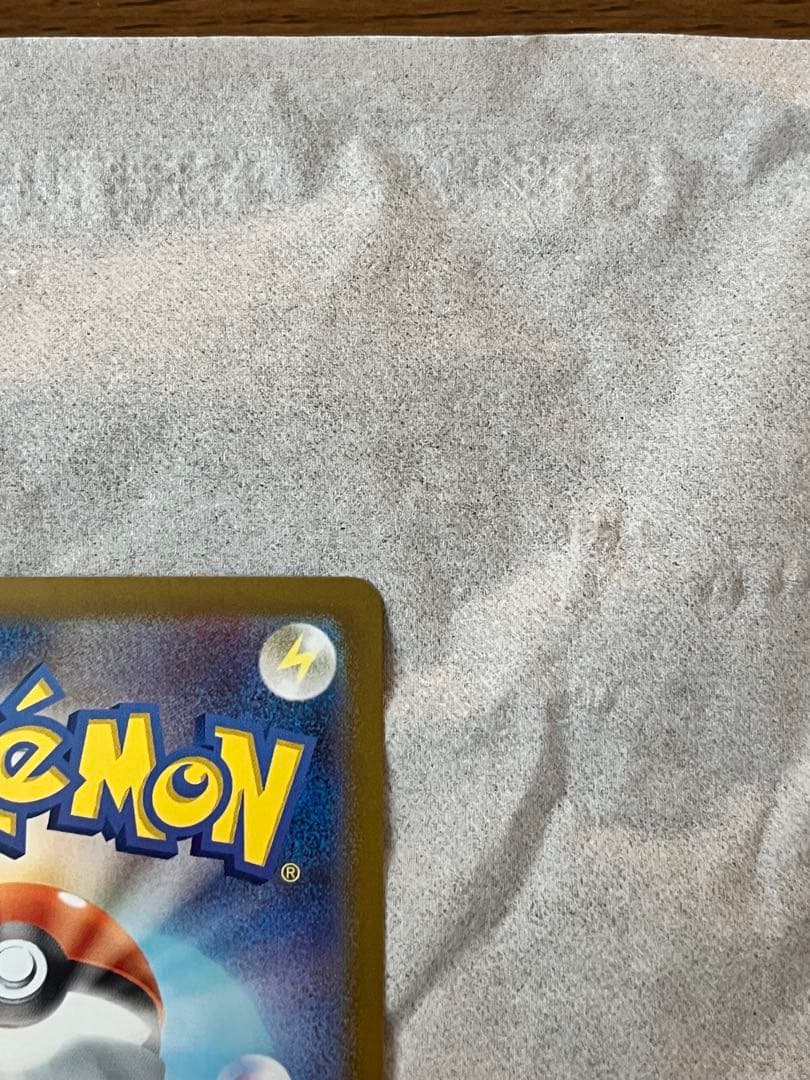 ピカチュウex sar スタートデッキ100 No.25