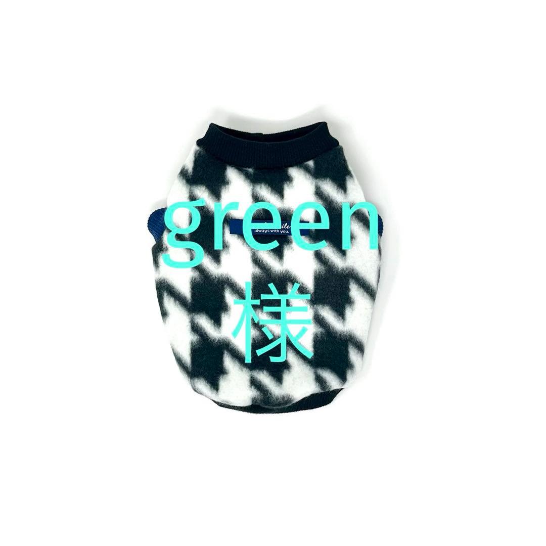 犬服・アクセサリー green