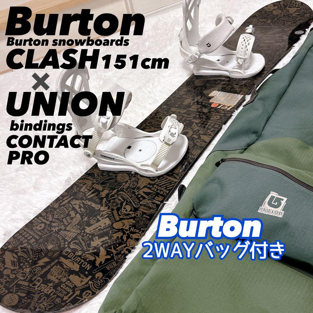 Burton CLASH スノーボード 151cm ×Union バイン セット