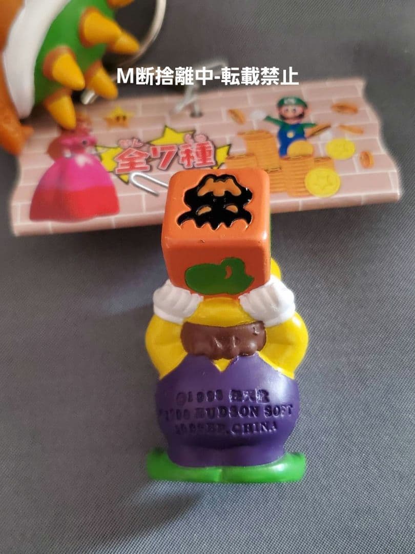 マリオパーティ ソフトキーホルダー おまとめ