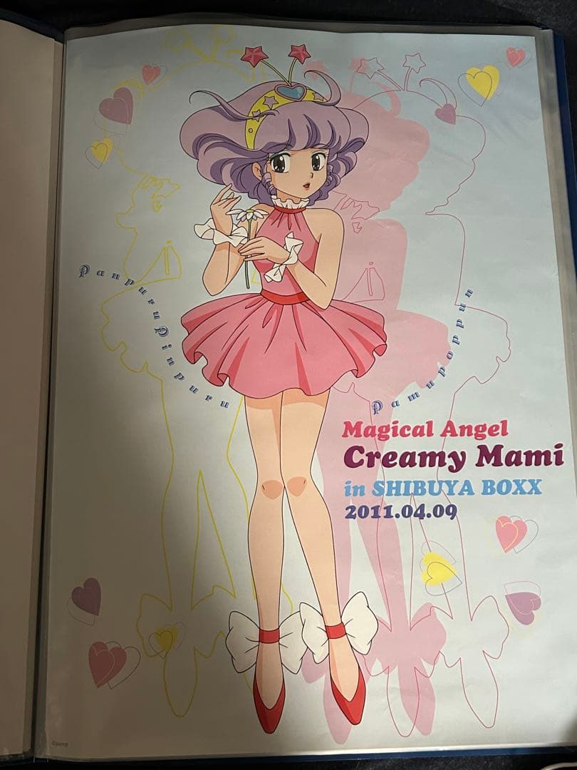 魔法の天使クリィミーマミ　サイン入りポスター