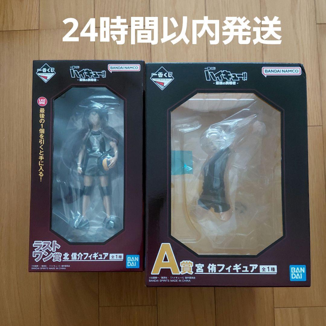 一番くじ ハイキュー‼ -最強の挑戦者- A賞　ラストワン賞