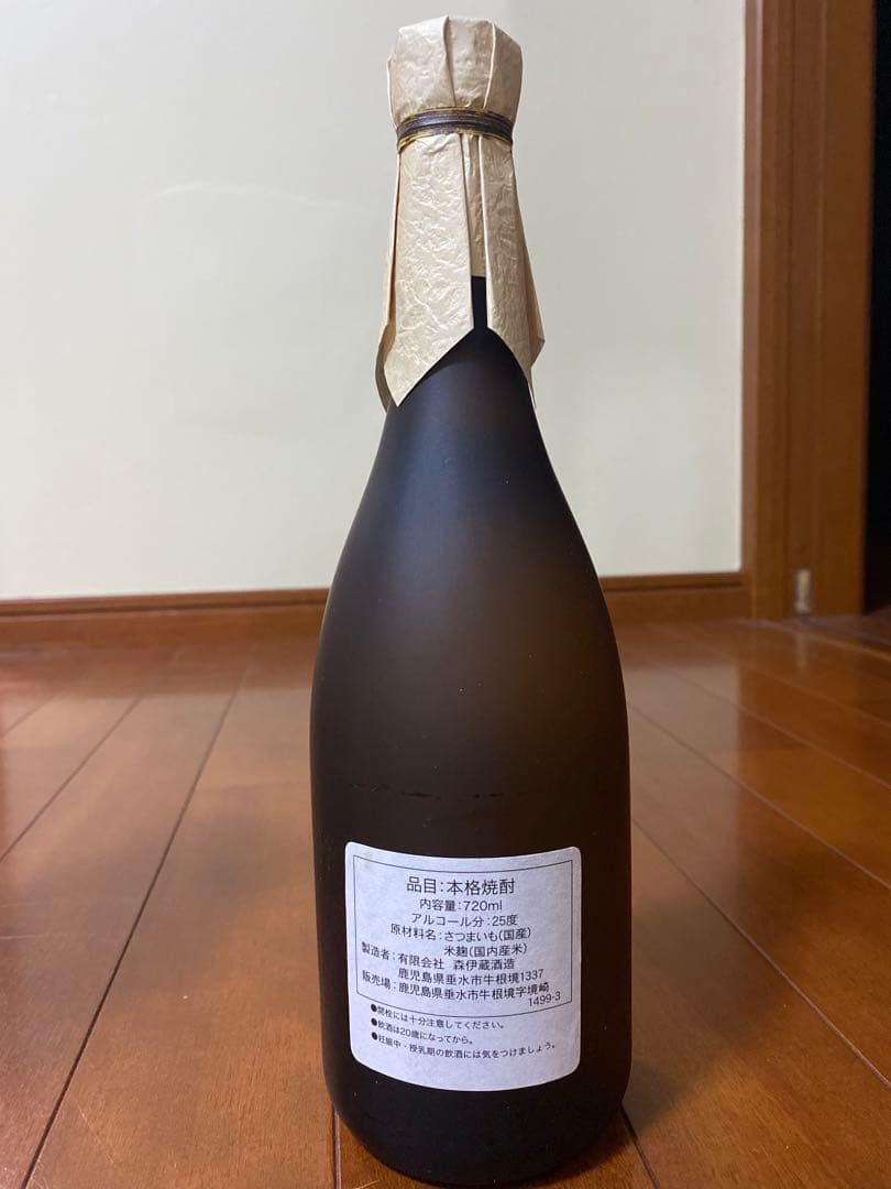 本格焼酎　森伊蔵　かめ壺焼酎　さつまいも焼酎