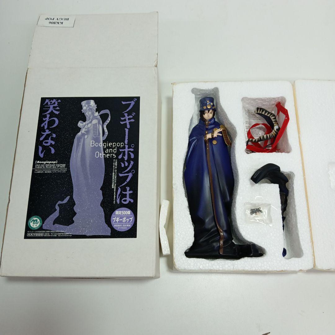 海洋堂　ブギーポップは笑わない　限定500個　コールドキャスト製塗装済み完成彫像