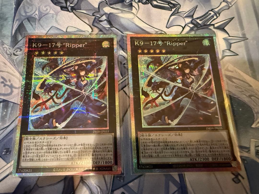 遊戯王 K9－17号 “Ripper” プリズマ DBJH-JP035 2枚