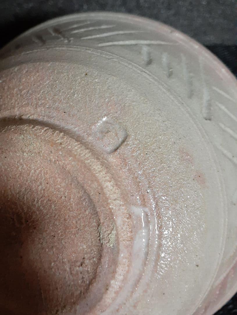 【日展評議員】　名工【安田全宏】造　彫り三島　茶碗　共箱　共布　茶道具　茶器