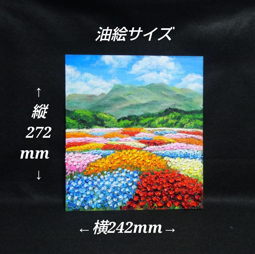 油絵 油彩 油彩画 絵 絵画 【花畑】