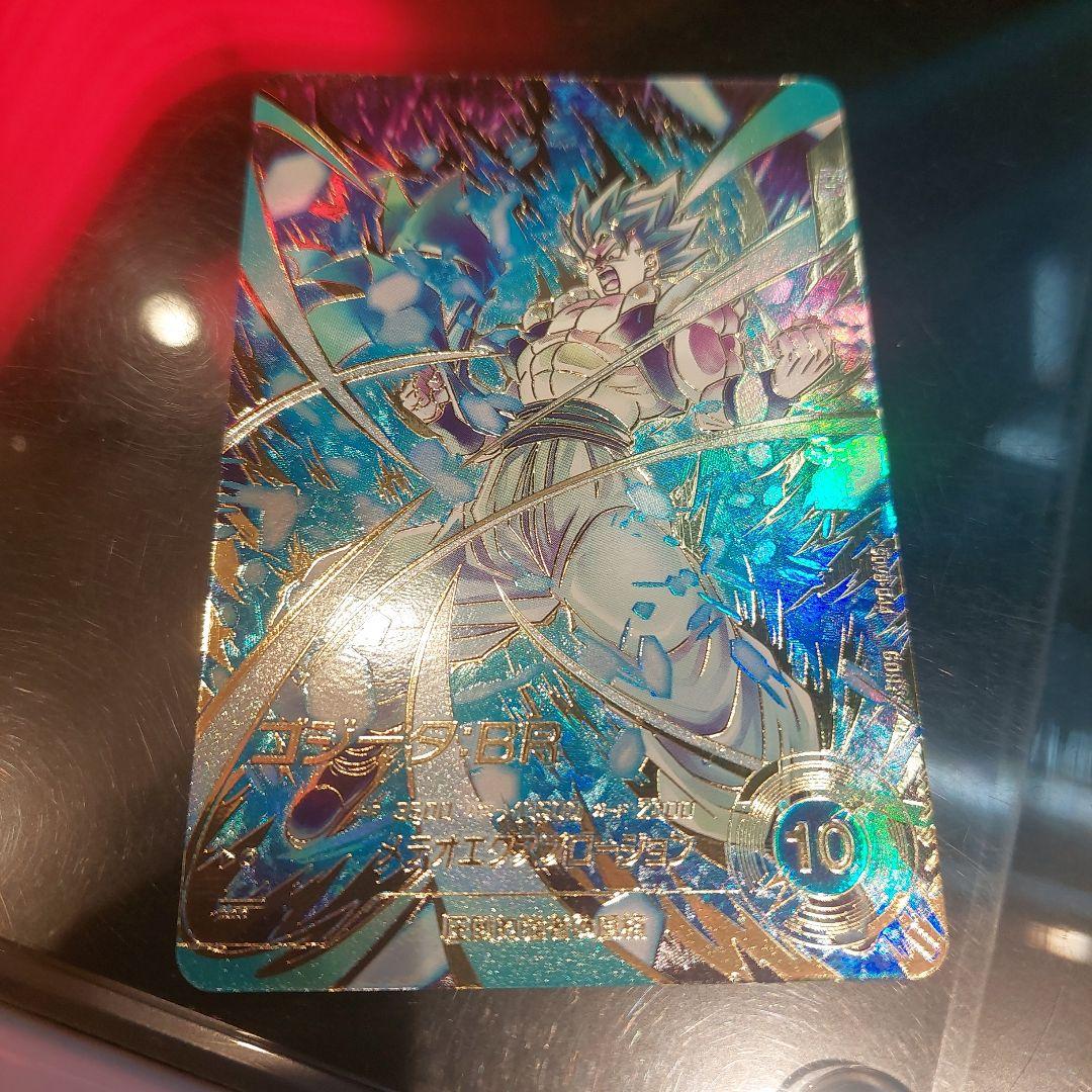 SDV8-044ゴジータBR(パラレル) ドラゴンボールスーパーダイバーズ