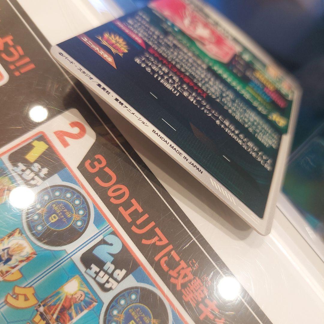 SDV8-044ゴジータBR(パラレル) ドラゴンボールスーパーダイバーズ