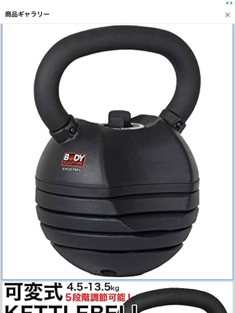 可変式ケトルベル　13.5キロ　ファイティングロード