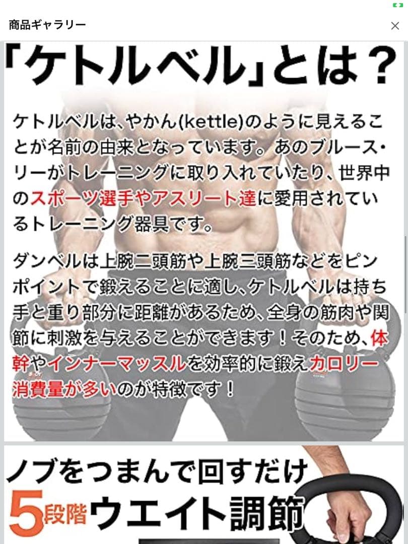 可変式ケトルベル　13.5キロ　ファイティングロード