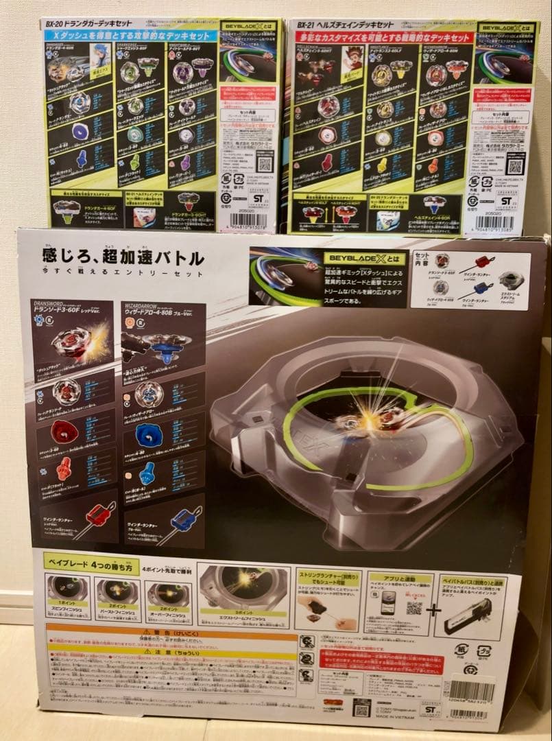 タカラトミー ベイブレードX バトルエントリーセット BX-17 他多
