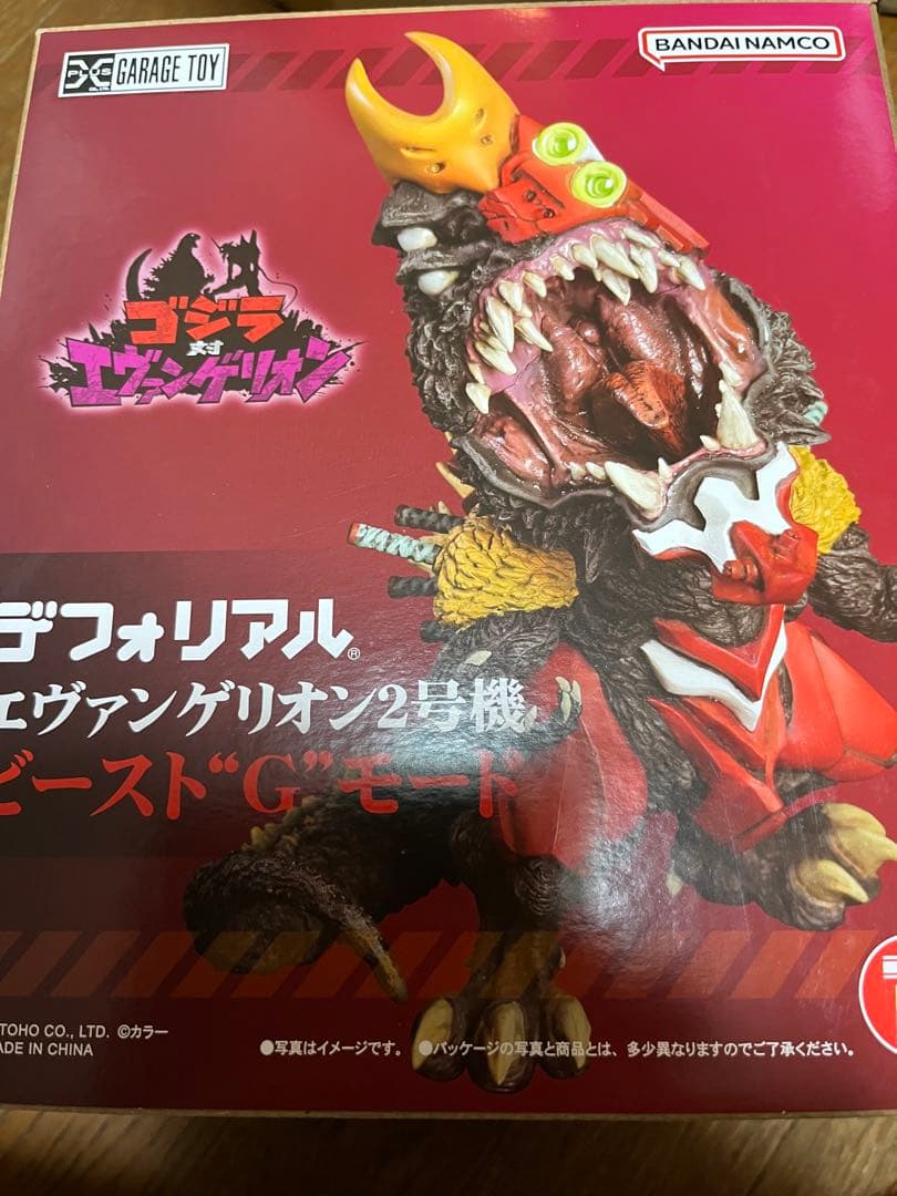 デフォリアル　ゴジラ対エヴァンゲリオン　エヴァンゲリオン2号機ビーストGモード