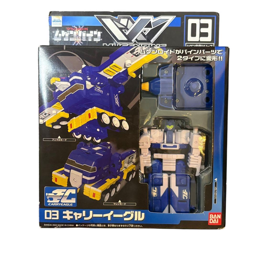 希少　ムゲンバイン　セット　箱説明書付き