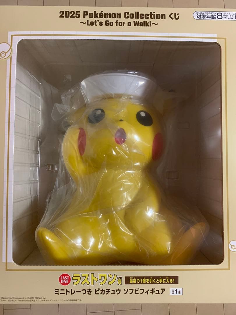 ポケモン 一番くじ ミニトレーつき ピカチュウ ソフビフィギュア