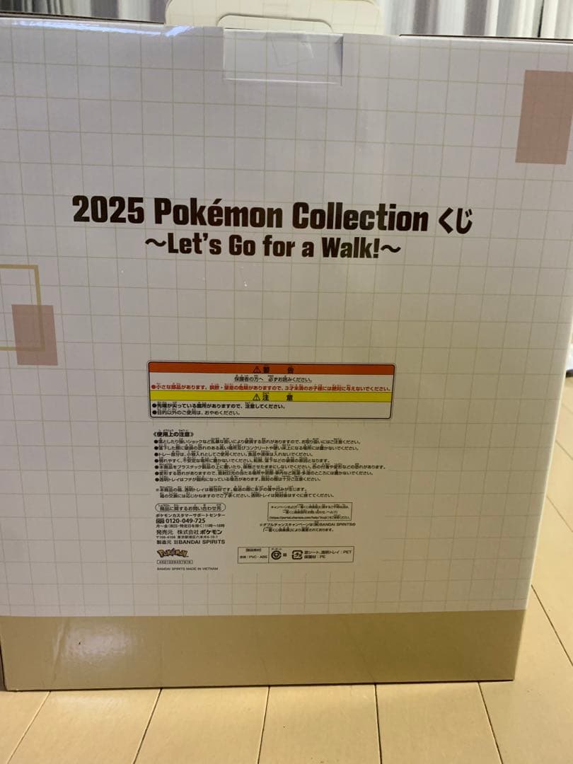 ポケモン 一番くじ ミニトレーつき ピカチュウ ソフビフィギュア