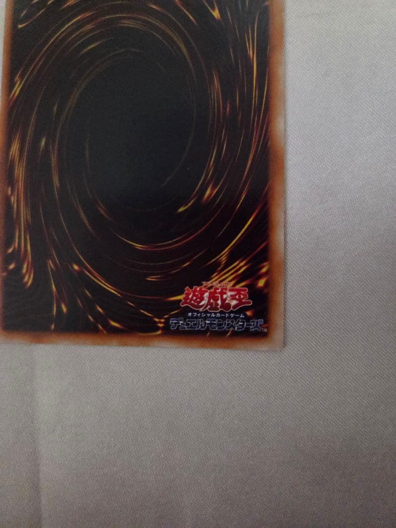 【コレクション出品】遊戯王 カース・オブ・ドラゴン 初期 ウルトラレア