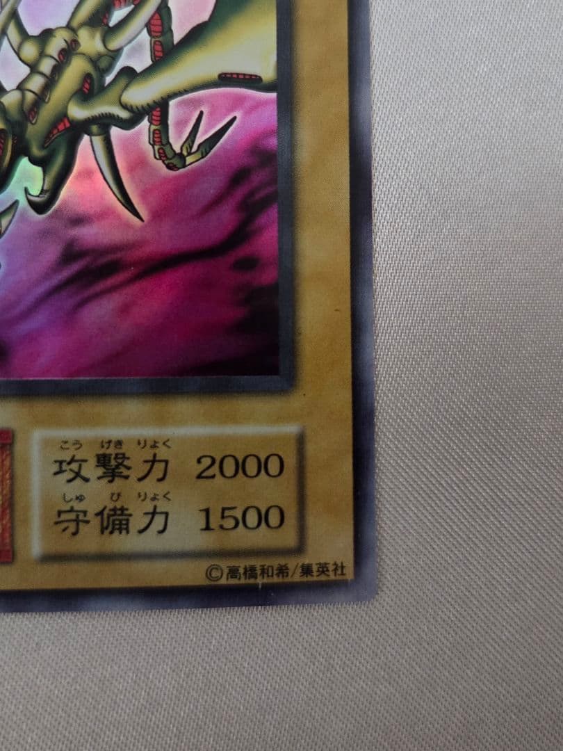 【コレクション出品】遊戯王 カース・オブ・ドラゴン 初期 ウルトラレア