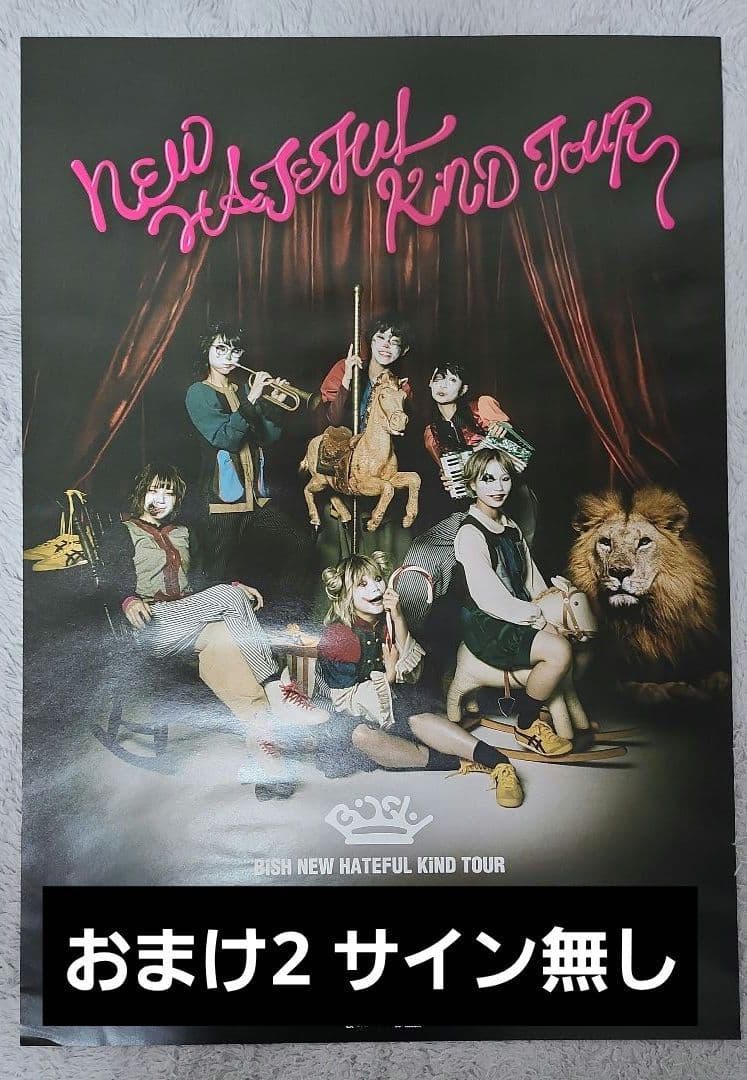 【サイン入り】BiSH ポスター まとめ売り 10枚