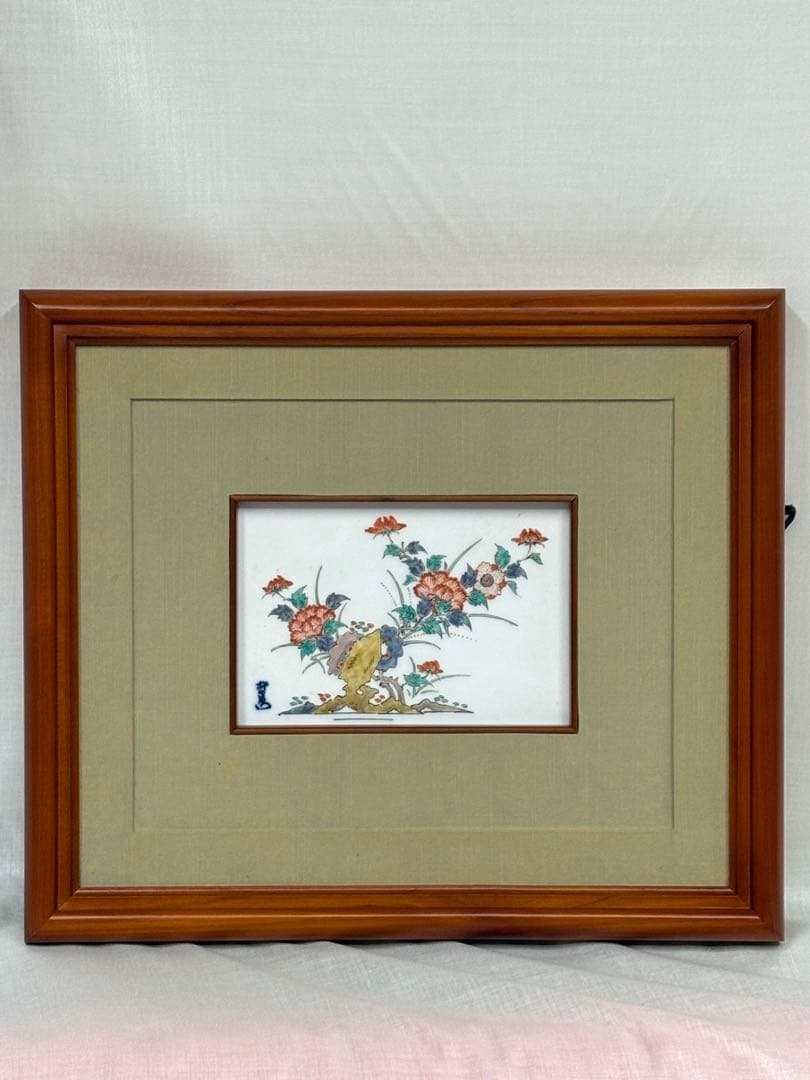 陶額 陶板 14代 柿右衛門 錦若牡丹文 酒井田柿右衛門 人間国宝