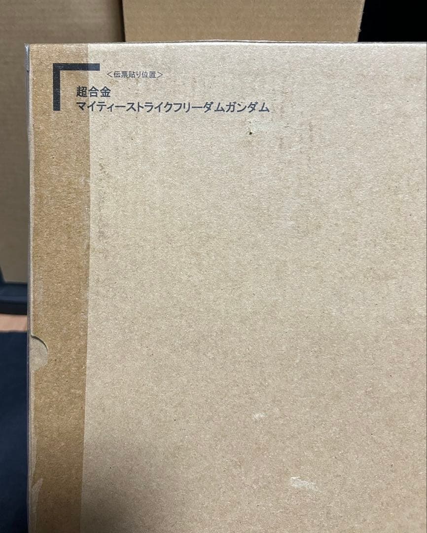 超合金 マイティーストライクフリーダムガンダム
