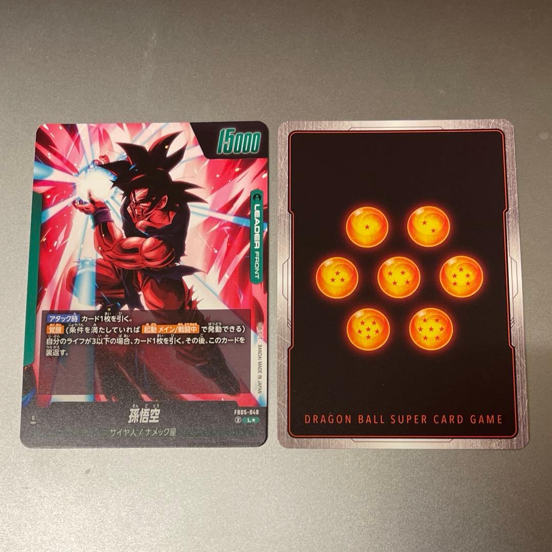 フュージョンワールド 未知なる冒険 孫悟空 リーダーパラレル SCR