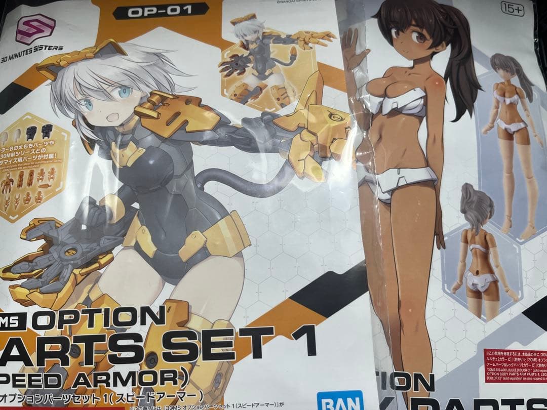 30MS セット売り 7点