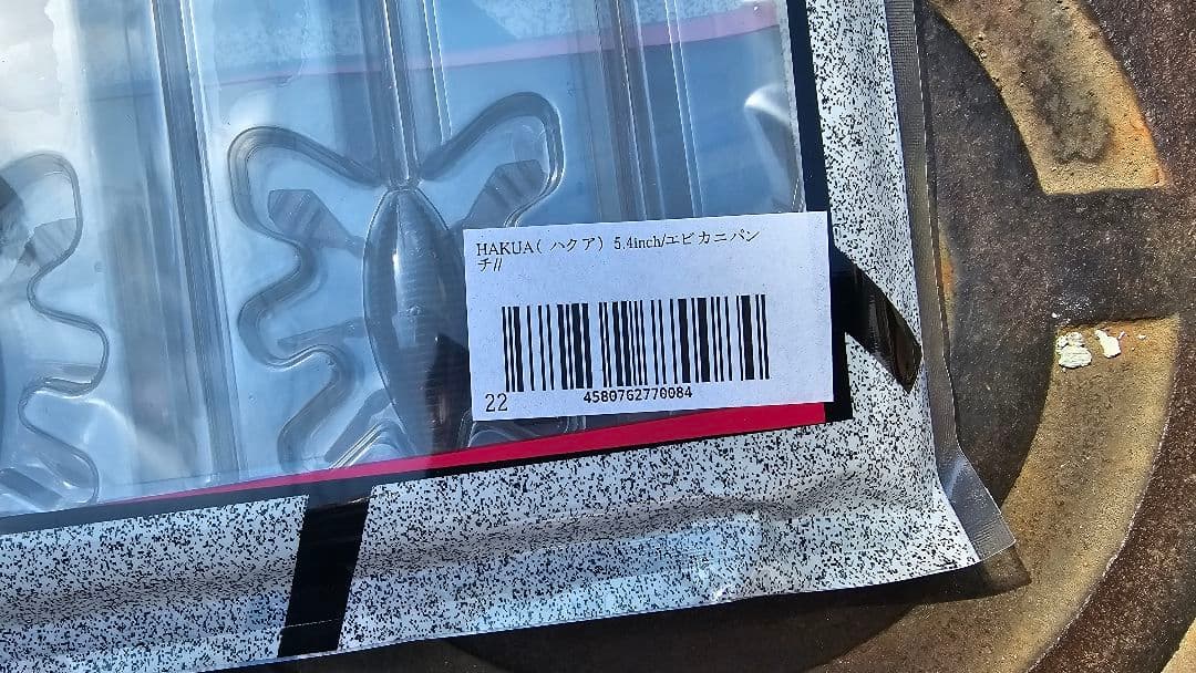 渥美拓馬 ABYSS 2025福袋